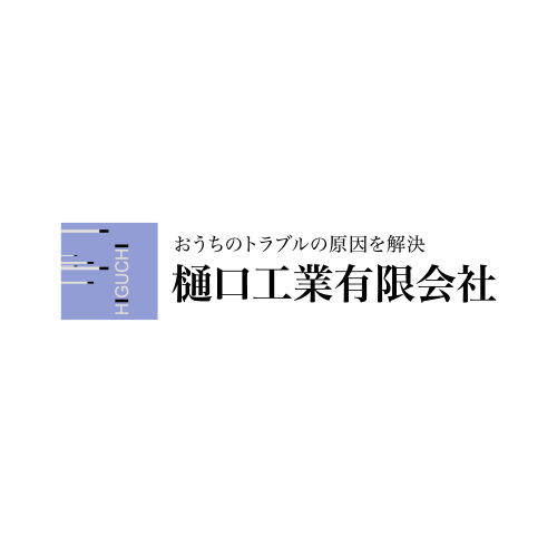 施工実績 香川県綾歌郡の樋口工業有限会社が過去に施工した案件のご紹介 施工実績 香川県綾歌郡の樋口工業有限会社が過去に施工した案件のご紹介
